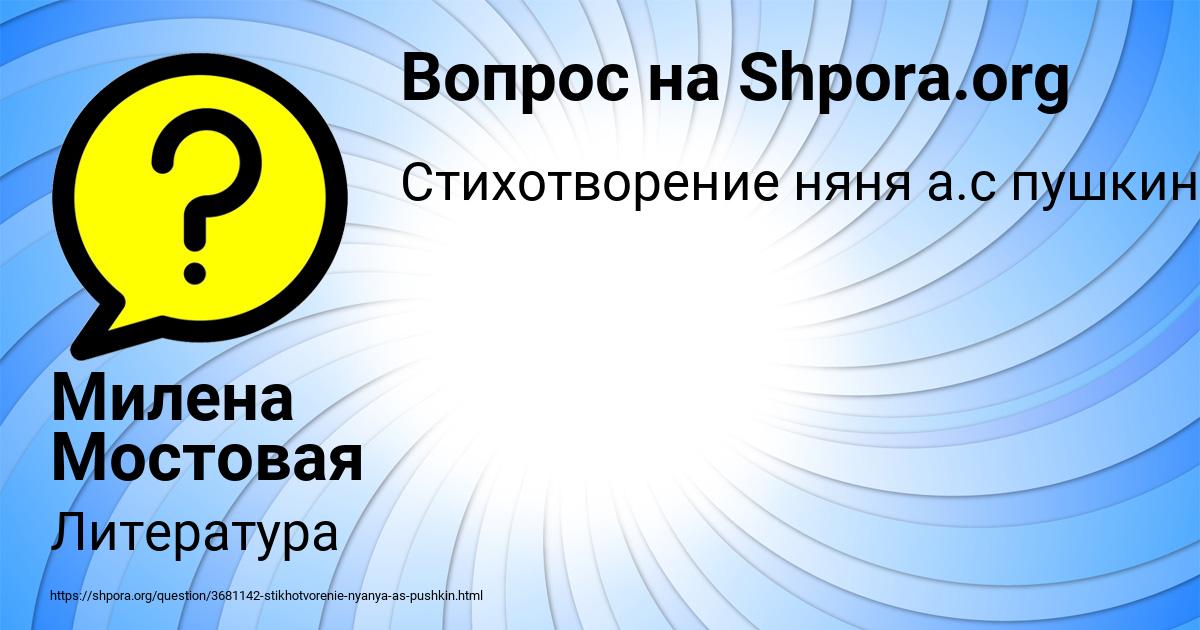 Картинка с текстом вопроса от пользователя Милена Мостовая