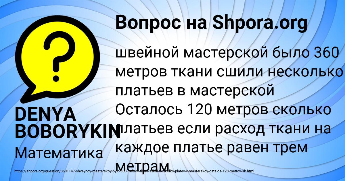 Картинка с текстом вопроса от пользователя DENYA BOBORYKIN