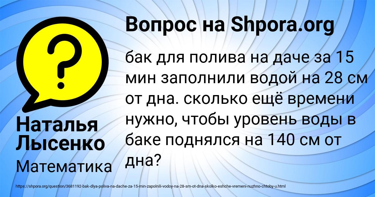 Картинка с текстом вопроса от пользователя Наталья Лысенко