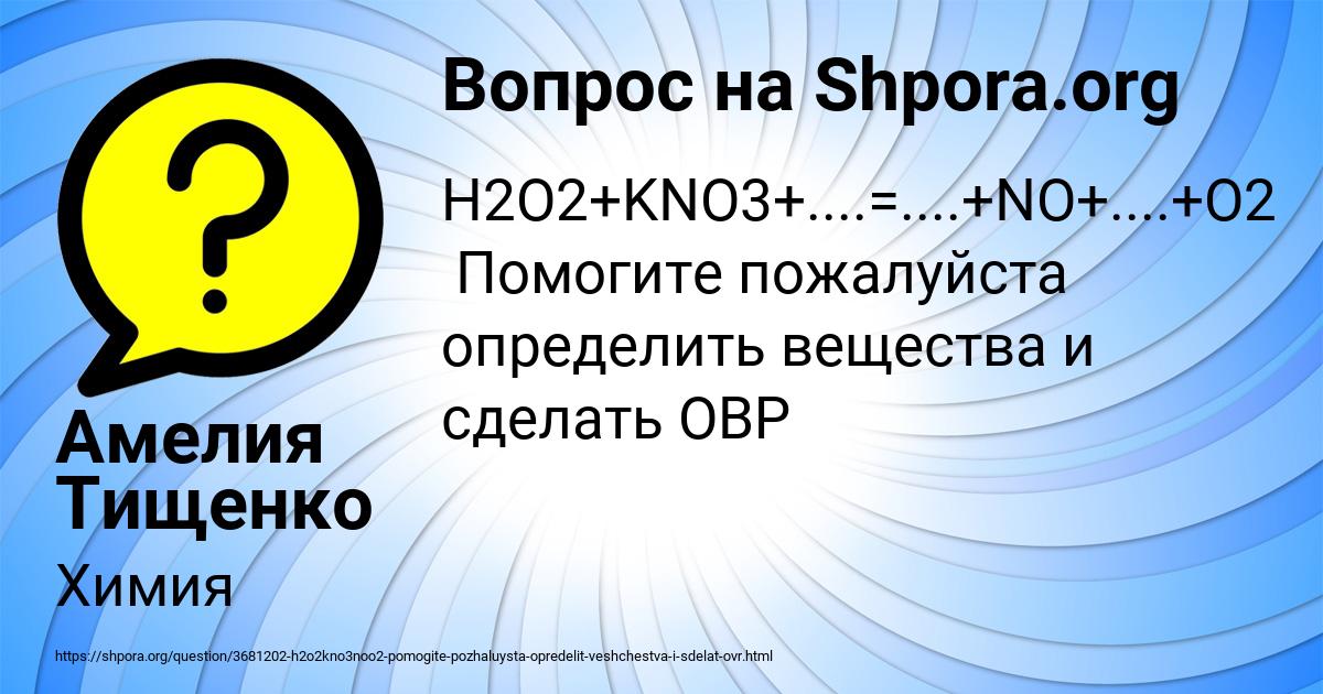 Картинка с текстом вопроса от пользователя Амелия Тищенко