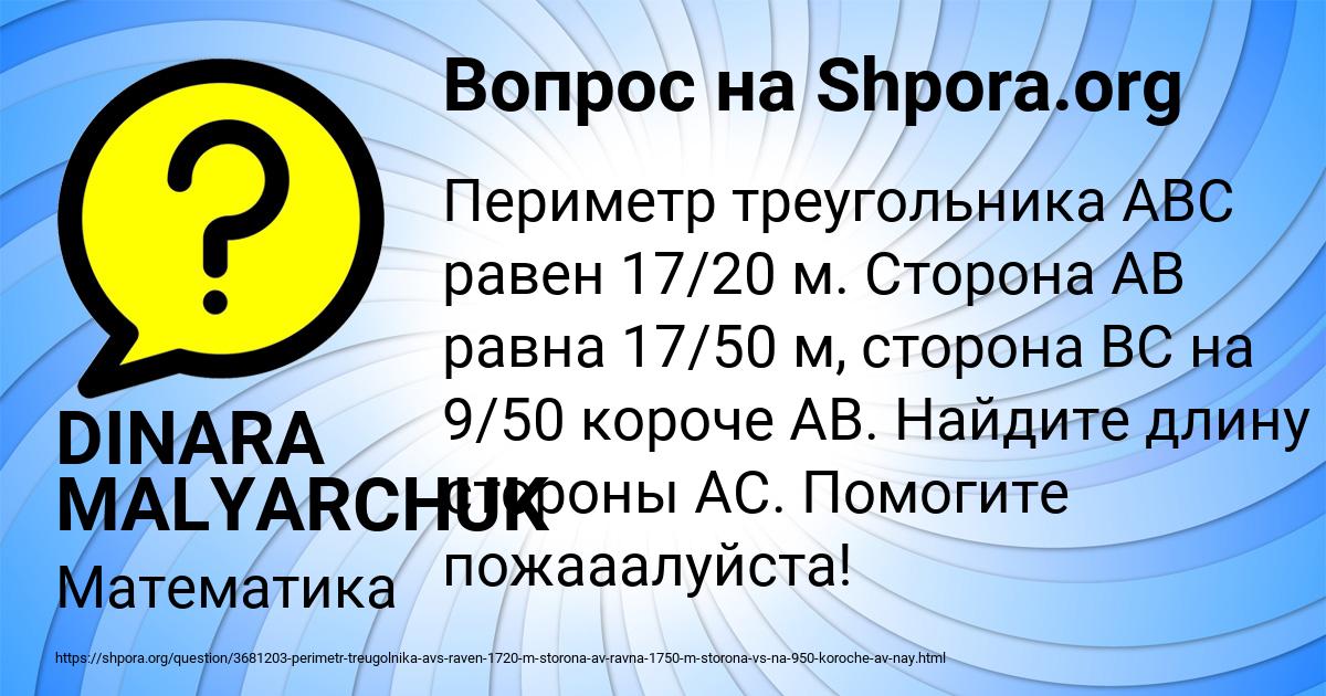 Картинка с текстом вопроса от пользователя DINARA MALYARCHUK