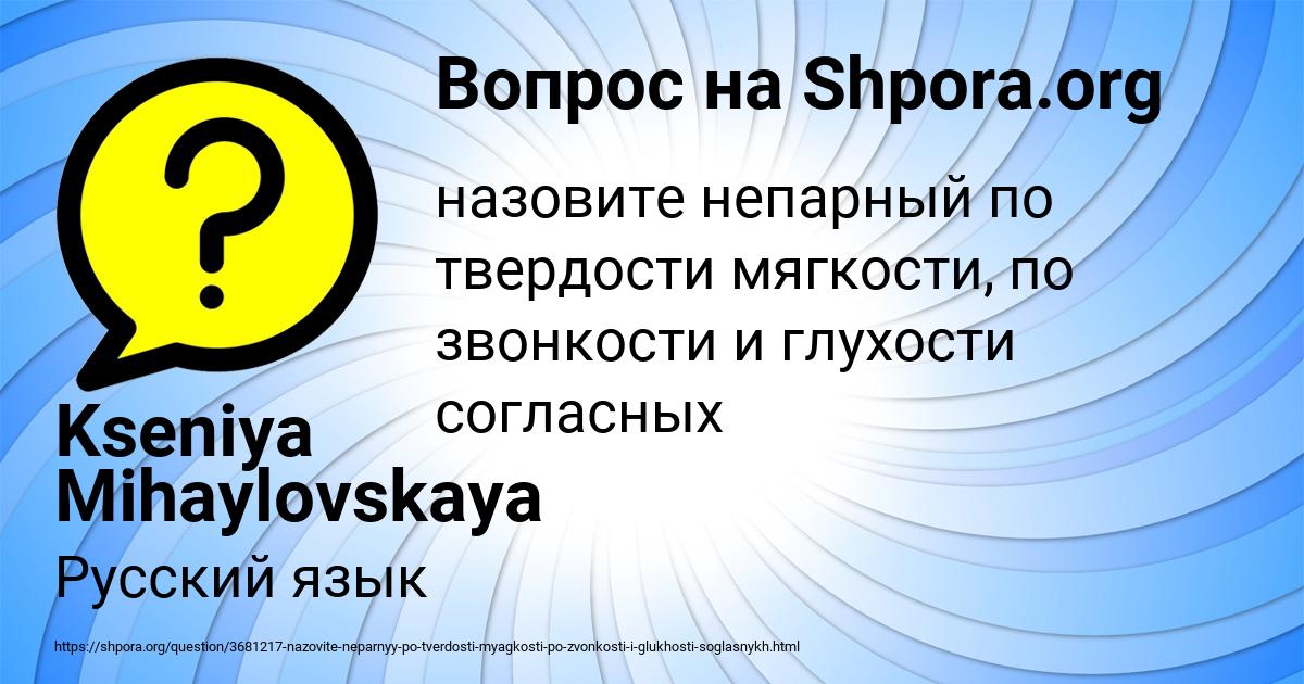 Картинка с текстом вопроса от пользователя Kseniya Mihaylovskaya