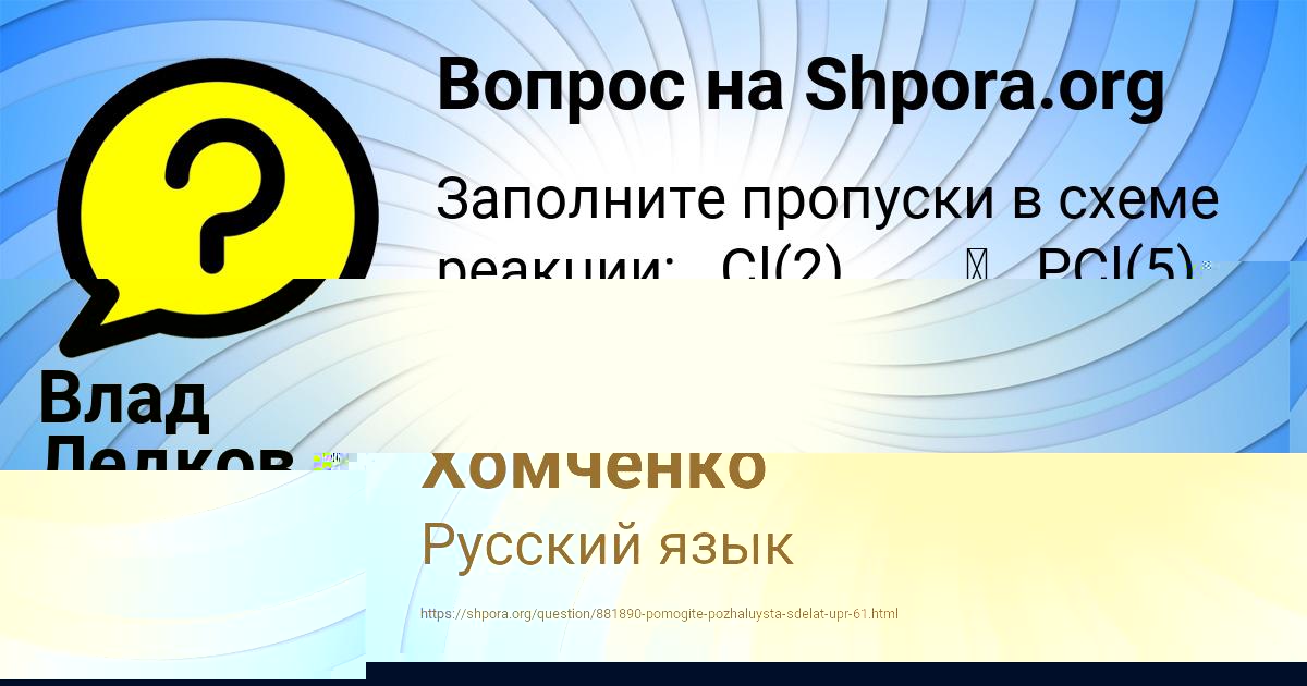 Картинка с текстом вопроса от пользователя ELVIRA MEDVID