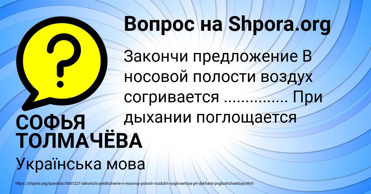 Картинка с текстом вопроса от пользователя СОФЬЯ ТОЛМАЧЁВА