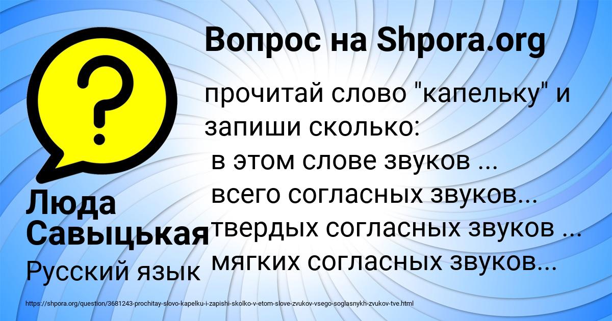 Картинка с текстом вопроса от пользователя Люда Савыцькая