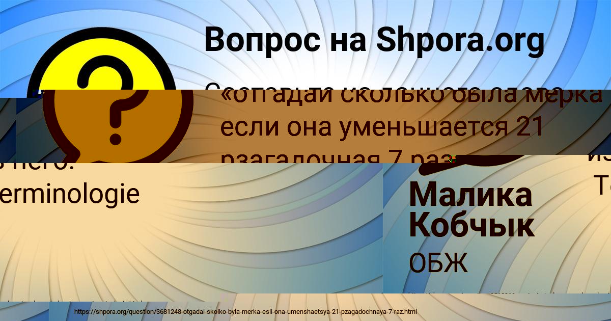 Картинка с текстом вопроса от пользователя DMITRIY YANCHENKO