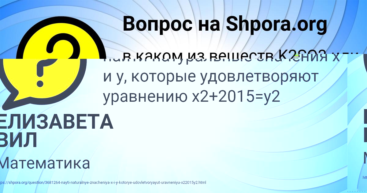 Картинка с текстом вопроса от пользователя ЕЛИЗАВЕТА ВИЛ