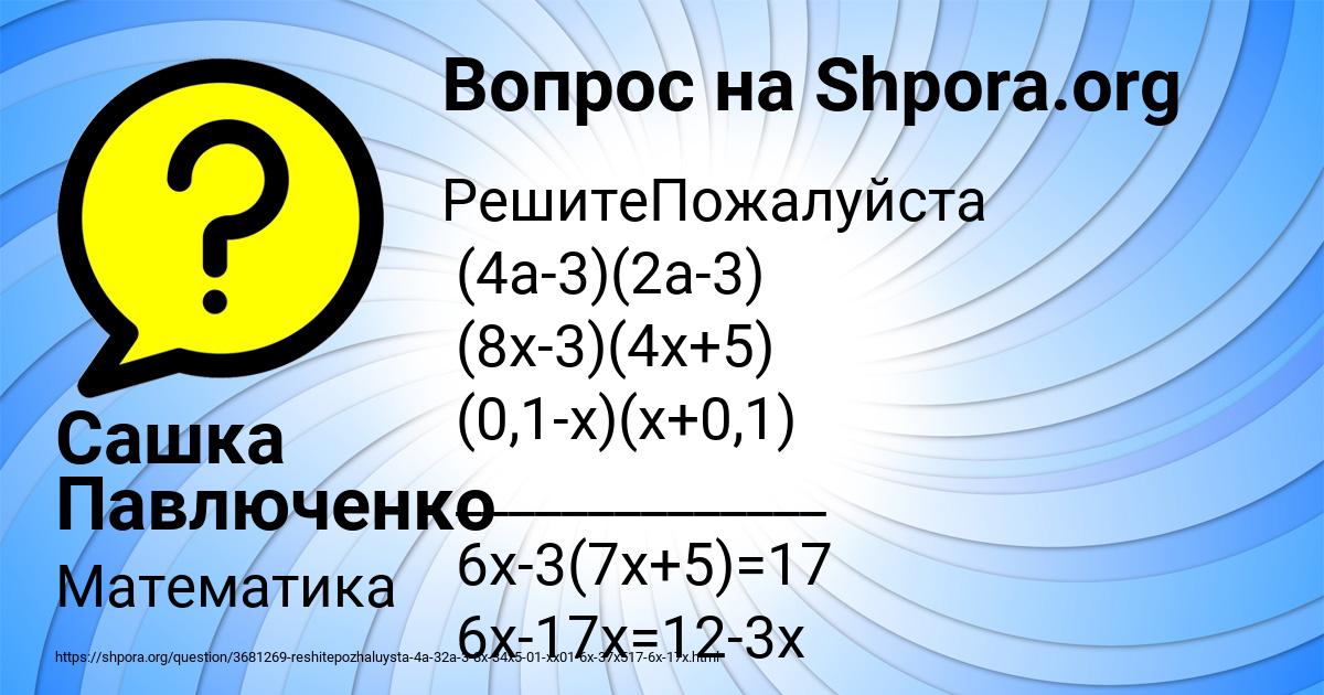 Картинка с текстом вопроса от пользователя Сашка Павлюченко