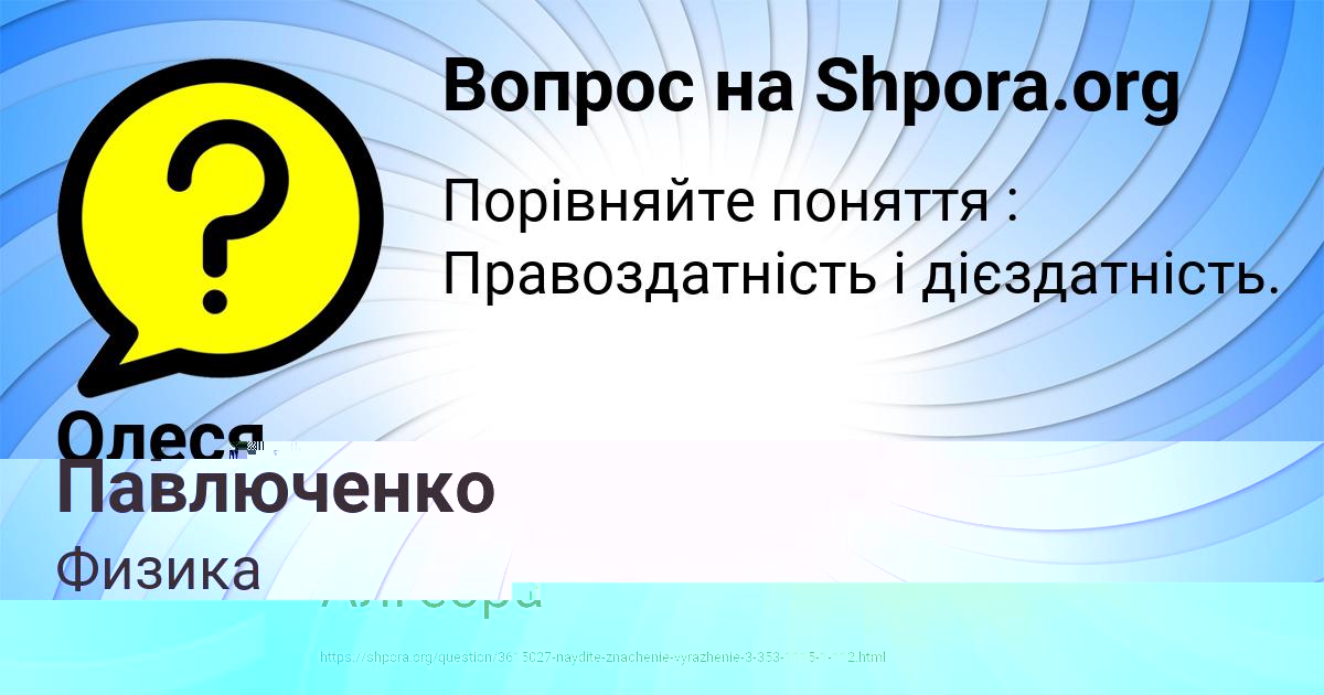 Картинка с текстом вопроса от пользователя Олеся Семёнова