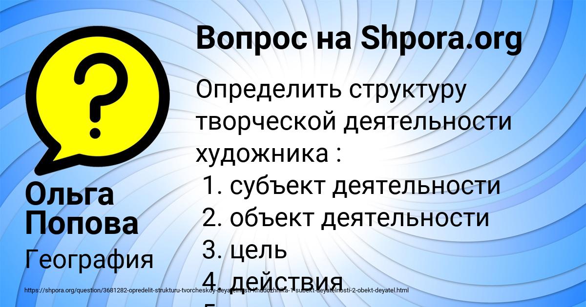 Картинка с текстом вопроса от пользователя Ольга Попова