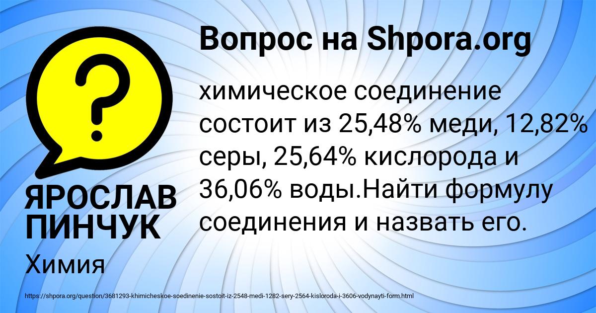 Картинка с текстом вопроса от пользователя ЯРОСЛАВ ПИНЧУК