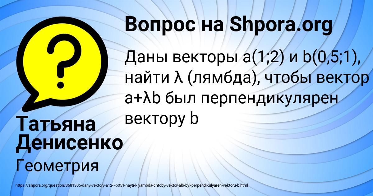 Картинка с текстом вопроса от пользователя Татьяна Денисенко