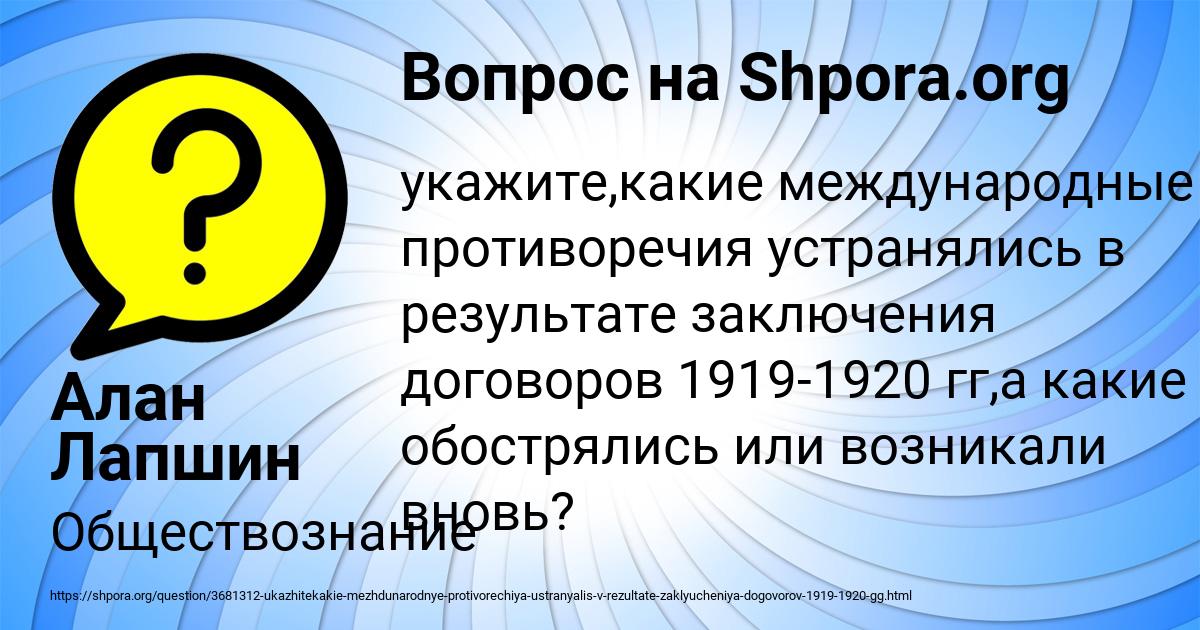 Картинка с текстом вопроса от пользователя Алан Лапшин