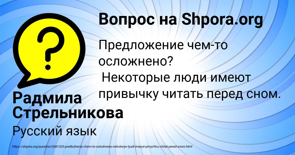 Картинка с текстом вопроса от пользователя Радмила Стрельникова