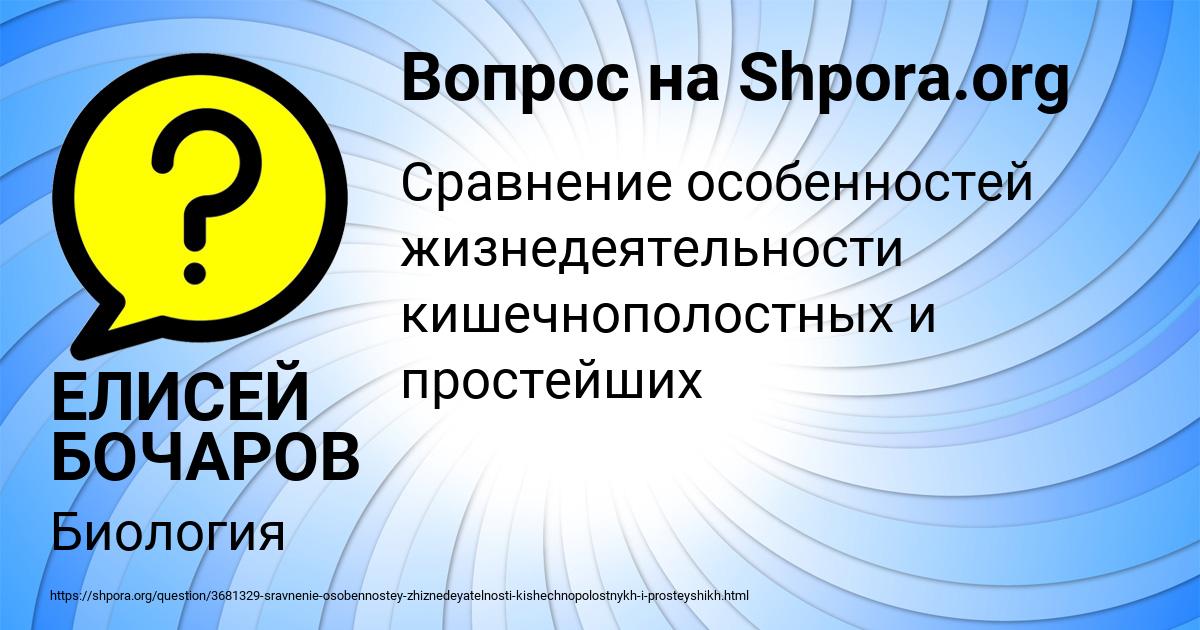 Картинка с текстом вопроса от пользователя ЕЛИСЕЙ БОЧАРОВ