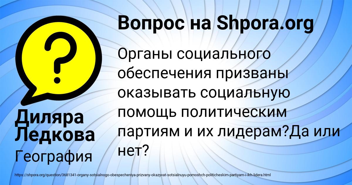 Картинка с текстом вопроса от пользователя Диляра Ледкова