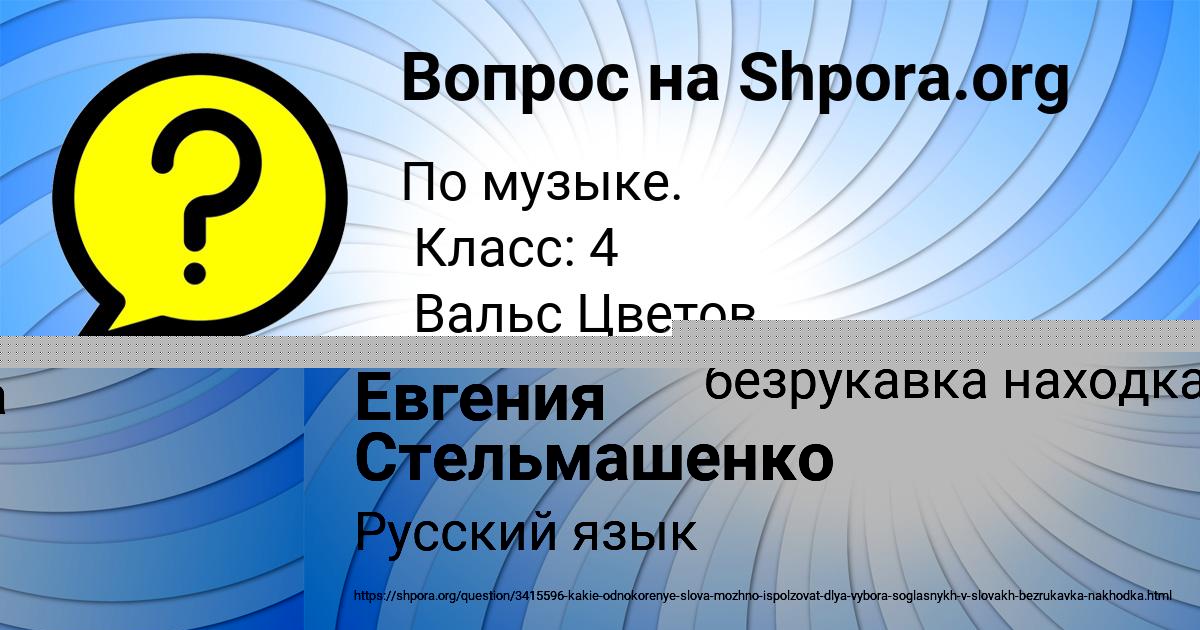 Картинка с текстом вопроса от пользователя Далия Столяр