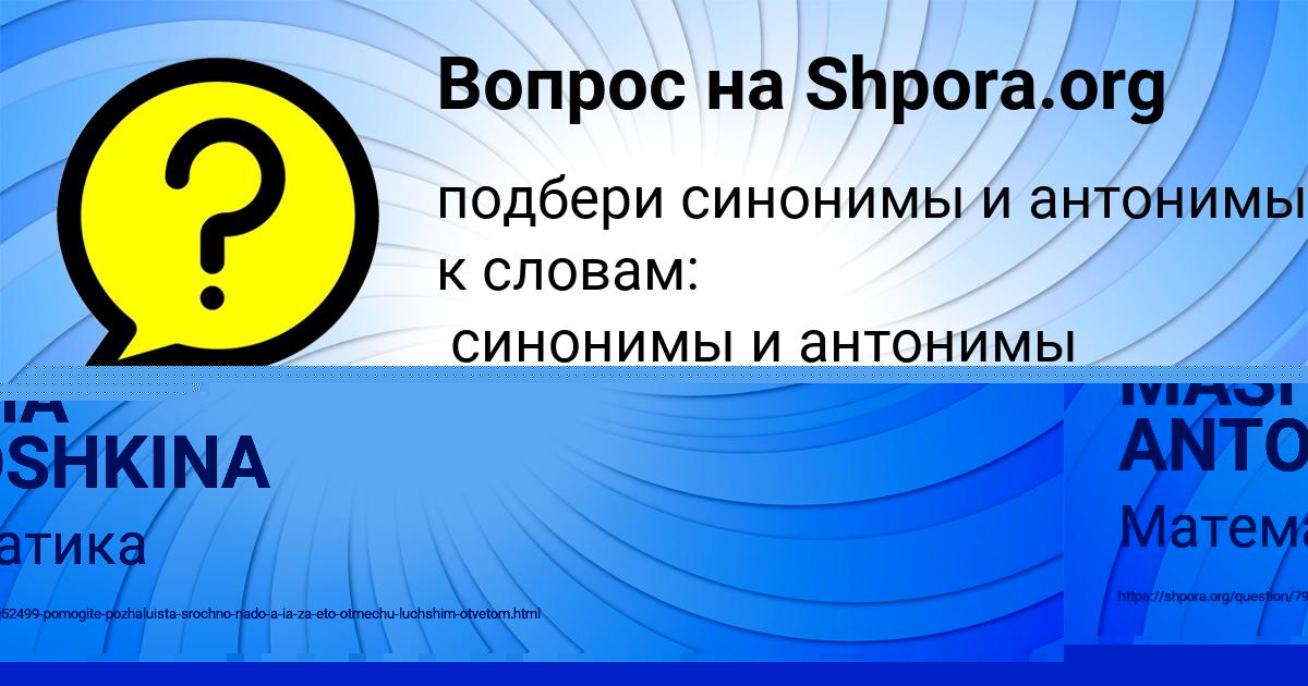 Картинка с текстом вопроса от пользователя Дарина Лазаренко