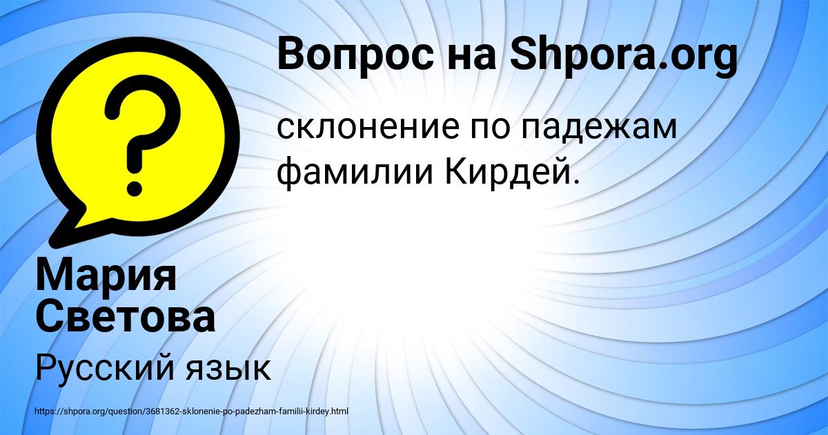 Картинка с текстом вопроса от пользователя Мария Светова