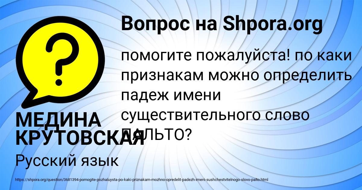 Картинка с текстом вопроса от пользователя МЕДИНА КРУТОВСКАЯ