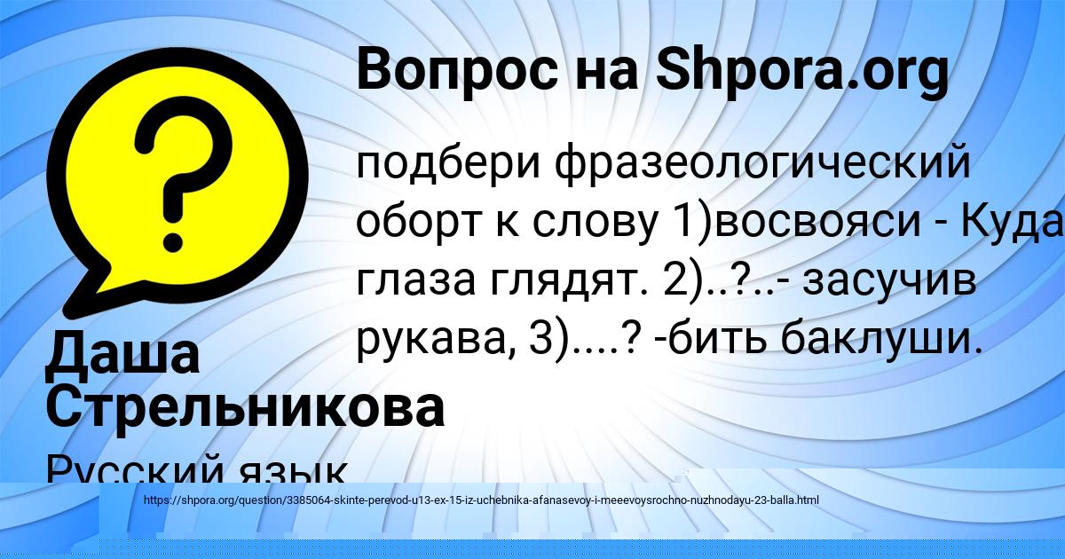 Картинка с текстом вопроса от пользователя KAROLINA GOROHOVA