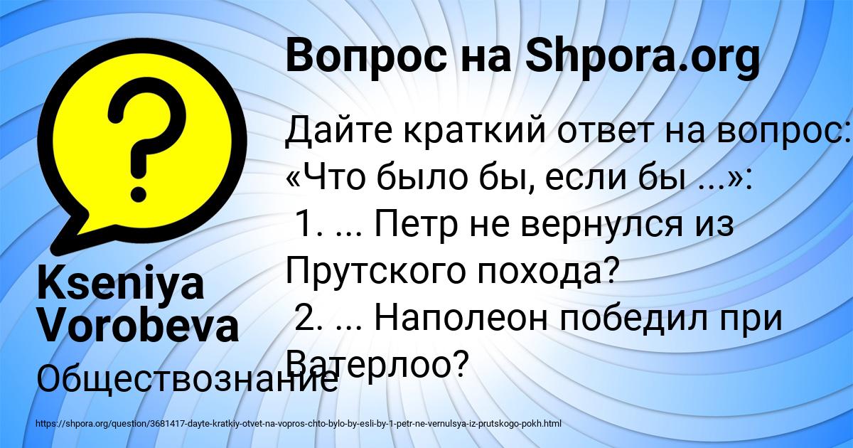 Картинка с текстом вопроса от пользователя Kseniya Vorobeva