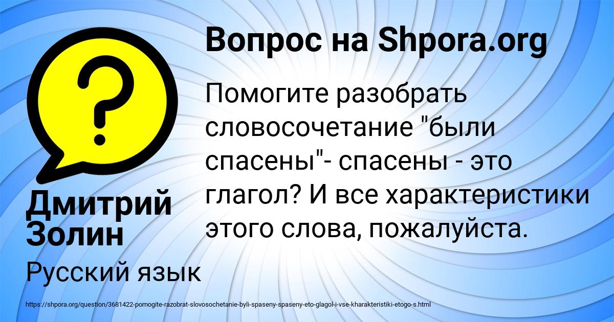 Картинка с текстом вопроса от пользователя Дмитрий Золин