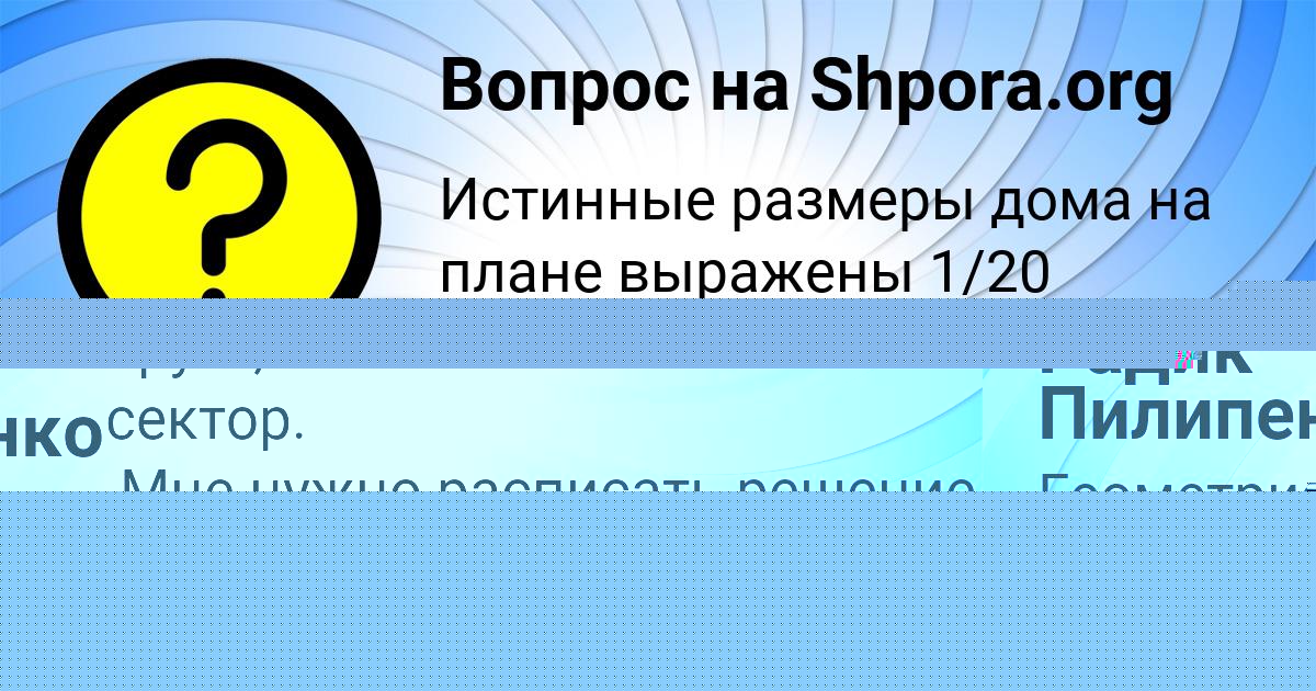 Картинка с текстом вопроса от пользователя Марьяна Стрельникова