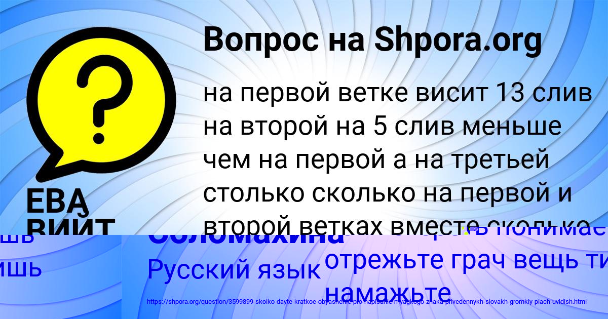 Картинка с текстом вопроса от пользователя Любовь Тимофеева