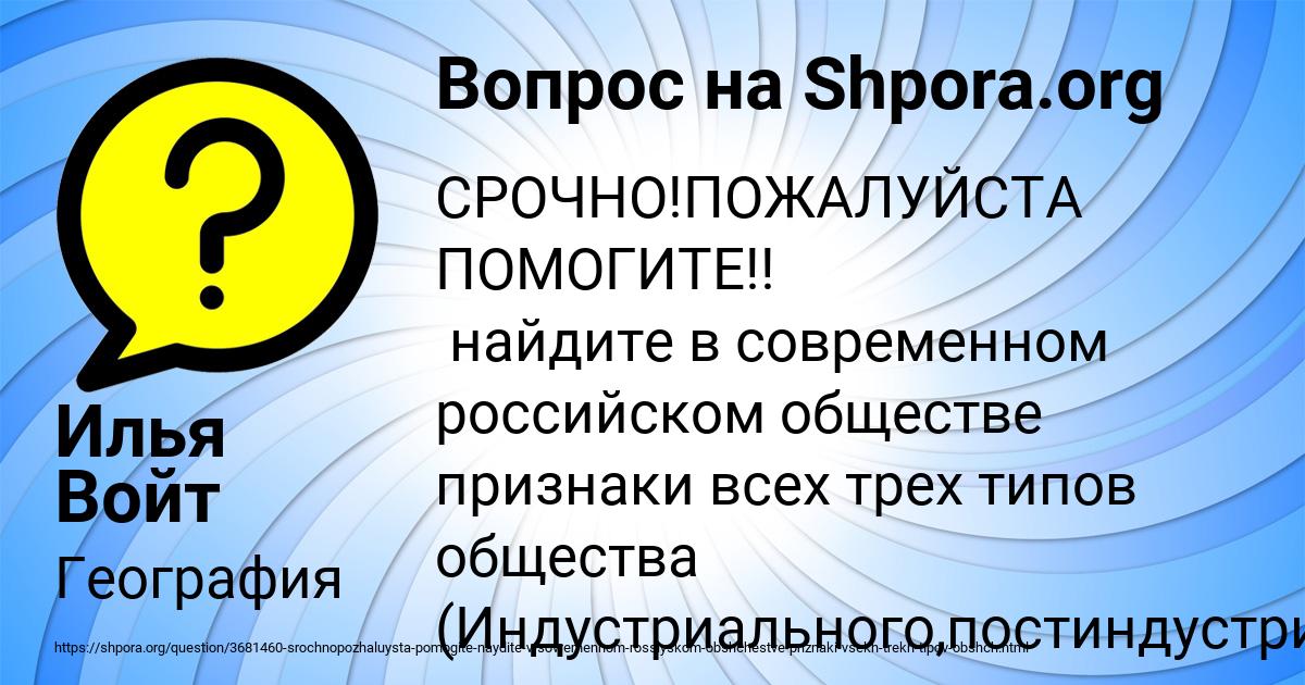 Картинка с текстом вопроса от пользователя Илья Войт