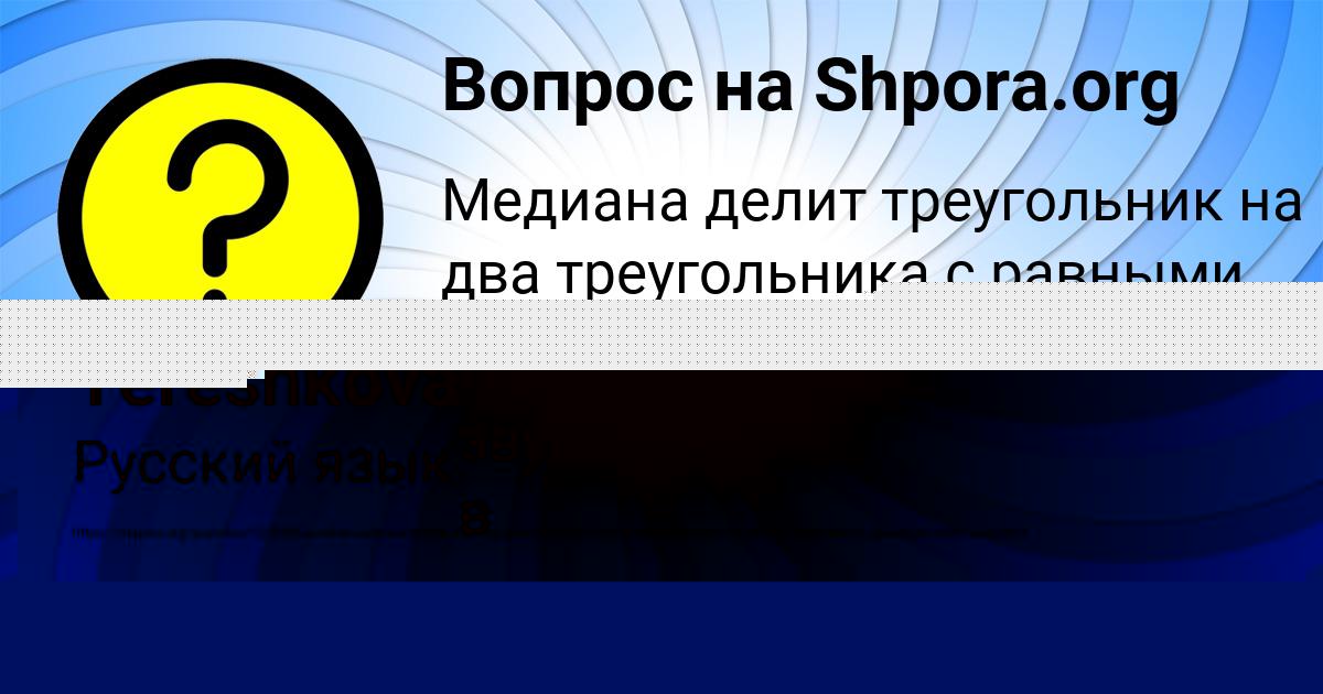 Картинка с текстом вопроса от пользователя Григорий Галухин