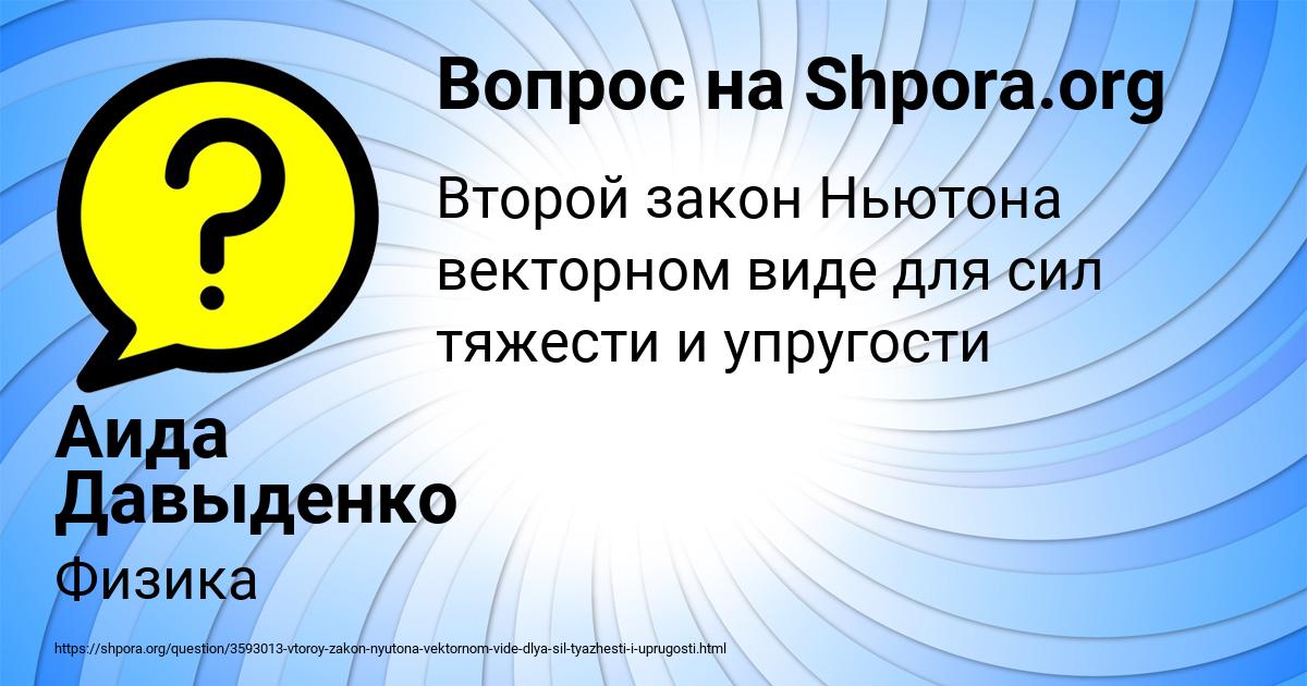 Картинка с текстом вопроса от пользователя ВАСЯ РУСИН