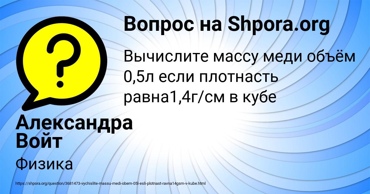 Картинка с текстом вопроса от пользователя Александра Войт