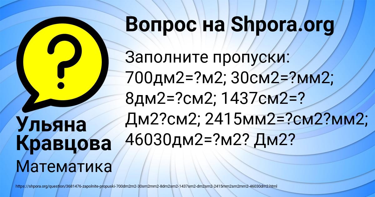 Картинка с текстом вопроса от пользователя Ульяна Кравцова
