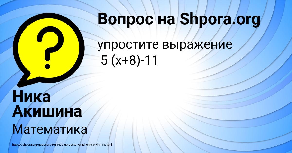 Картинка с текстом вопроса от пользователя Ника Акишина