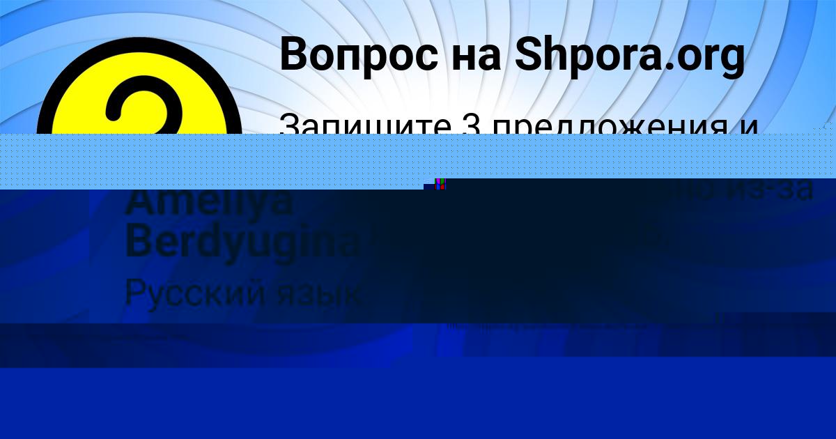 Картинка с текстом вопроса от пользователя ИННА ЛАВРОВА