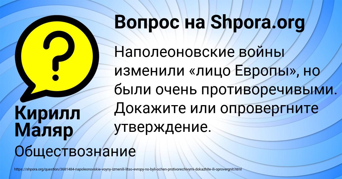 Картинка с текстом вопроса от пользователя Кирилл Маляр