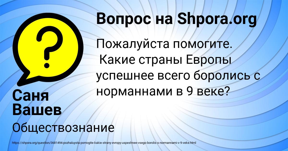 Картинка с текстом вопроса от пользователя Саня Вашев