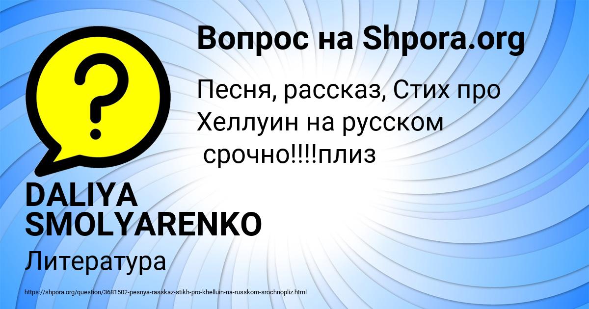Картинка с текстом вопроса от пользователя DALIYA SMOLYARENKO