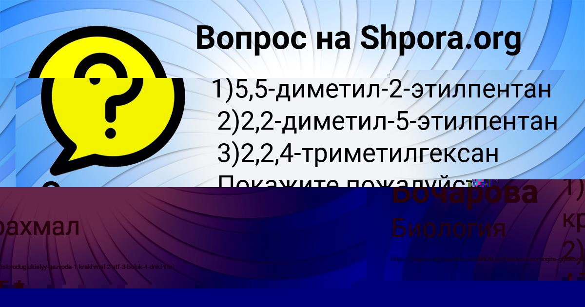 Картинка с текстом вопроса от пользователя Света Ларченко