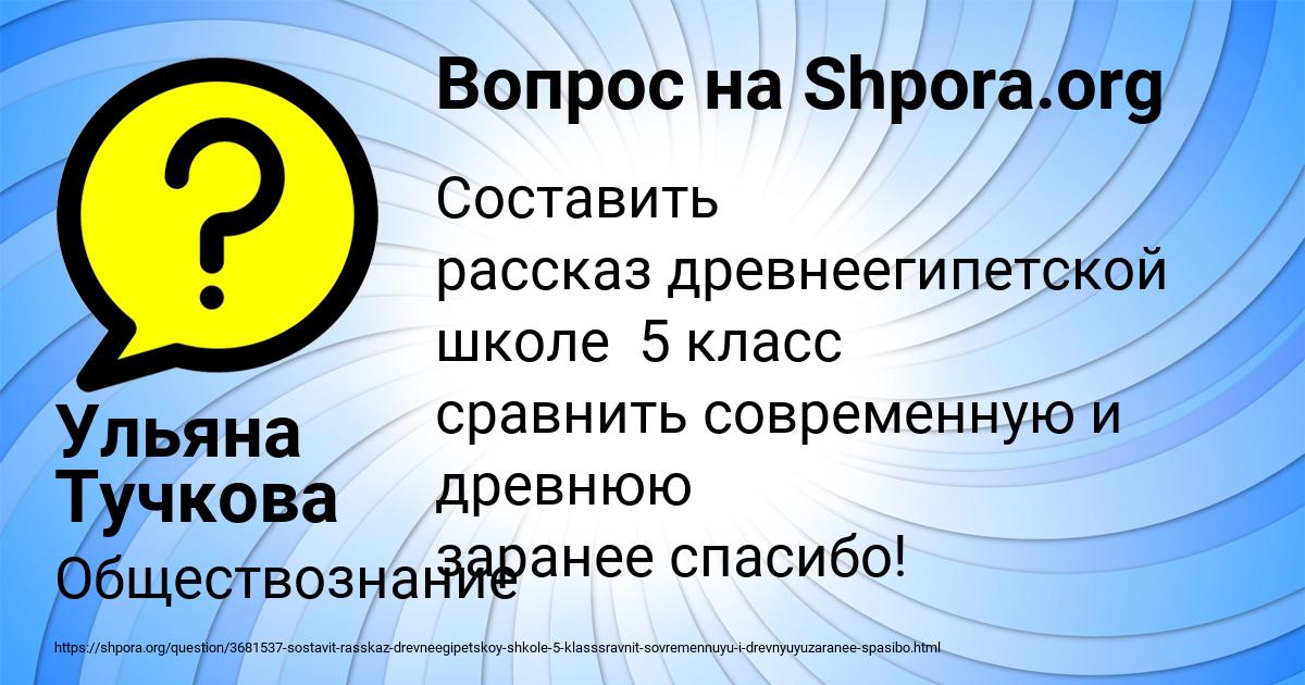 Картинка с текстом вопроса от пользователя Ульяна Тучкова