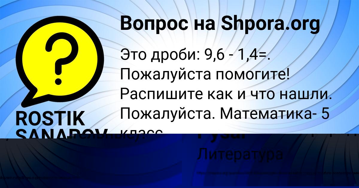 Картинка с текстом вопроса от пользователя Larisa Pysar