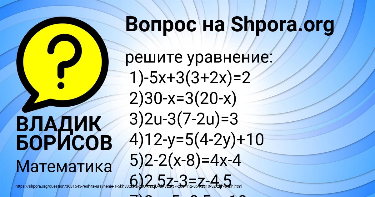 Картинка с текстом вопроса от пользователя ВЛАДИК БОРИСОВ