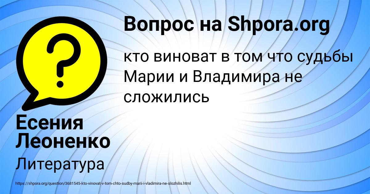 Картинка с текстом вопроса от пользователя Есения Леоненко