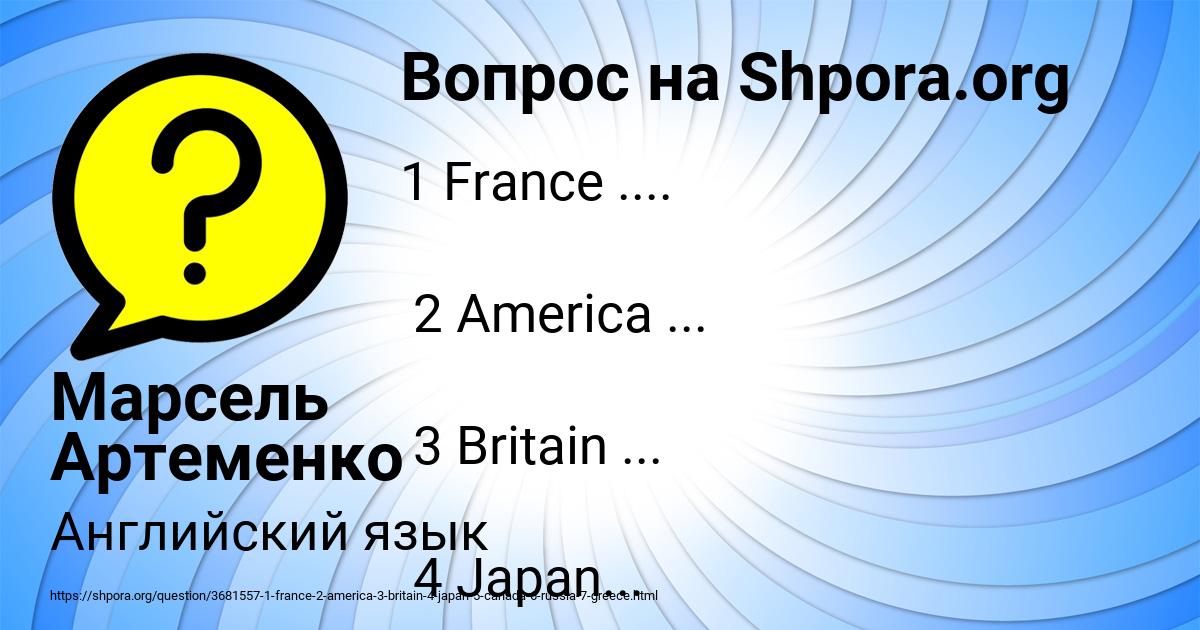 Картинка с текстом вопроса от пользователя Марсель Артеменко