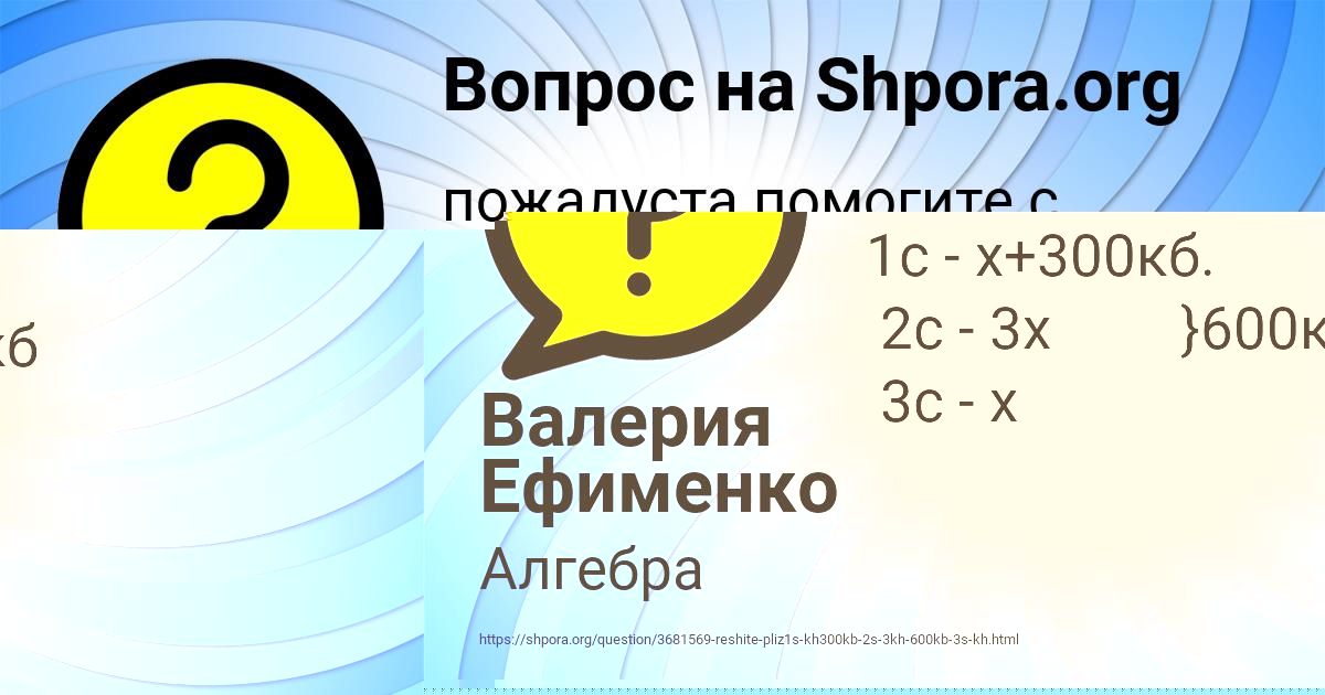 Картинка с текстом вопроса от пользователя Валерия Ефименко