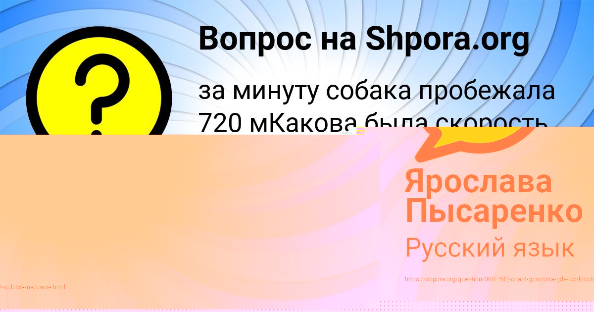 Картинка с текстом вопроса от пользователя Ярослава Пысаренко