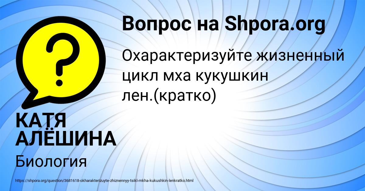 Картинка с текстом вопроса от пользователя КАТЯ АЛЁШИНА