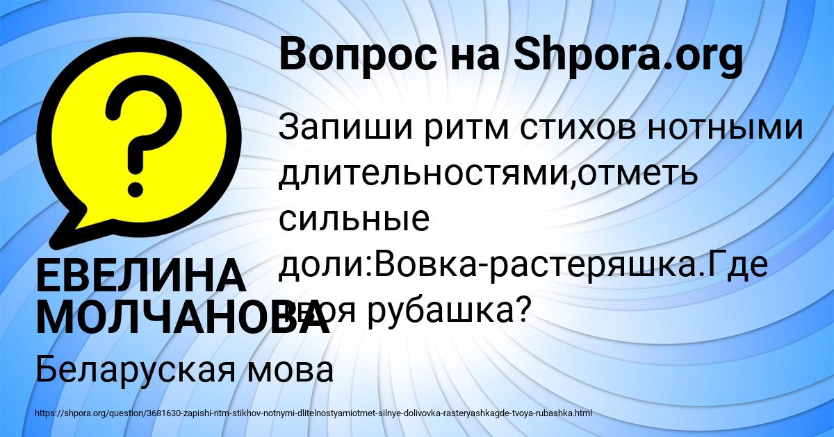 Картинка с текстом вопроса от пользователя ЕВЕЛИНА МОЛЧАНОВА