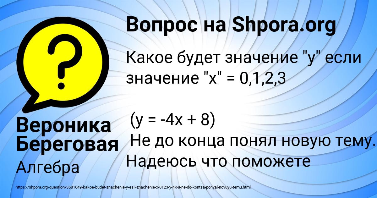Картинка с текстом вопроса от пользователя Вероника Береговая